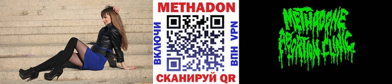 Метадон VHQ  Козьмодемьянск 